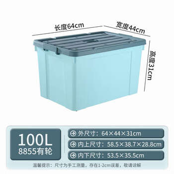 语森忆特厚大容量收纳箱带轮带盖置物箱家用衣服整理箱特大号玩具储物箱 #特大号蓝色带轮 100l 64x44x31cm