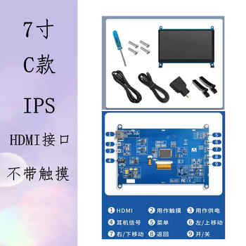 Weiyiyou raspberry pi display 4b3b5b portable hdmi driver-free vga chassis secondary screen 7-inch c-type ips hd screen 1024600