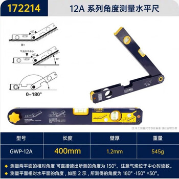 Great wall seiko level solid anti-fall aluminum alloy multifunctional angle ruler high precision universal level level 400mm