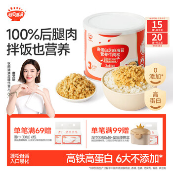 Akita manman high protein seaweed beef floss 80g pork crispy rice mix_enjoy baby food supplement recipes