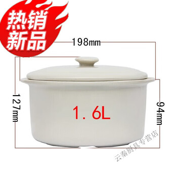 Tuojin microwave oven special pot for cooking rice, ceramic rice cooker, soup cooker, multi-function rice cooker, steamed rice lunch box, large size (white porcelain) 1.6l