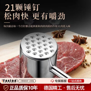 Raft core german craft meat hammer stainless steel meat tenderizer steak home kitchen meat hammer double-sided thickened meat tenderizer-two-sided multi-purpose hammer 316 stainless steel solid meat hammer (with 1 circle tail hanging hole)