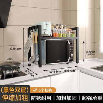 Fantasy countertop kitchen microwave storage shelf household storage spices simple modern retractable rice cooker oven 46丨double retractable hook