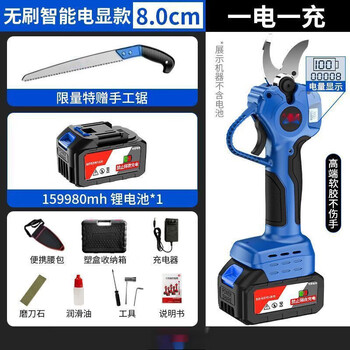 Dongcheng dongcheng electric scissors fruit tree pruning shears rechargeable branch pruning lithium-ion scissors gardening branch pruning artifact 8.0 brushless intelligent electric display model 10 batteries one battery + gift electric pruning shears brushless motor/sharp blade