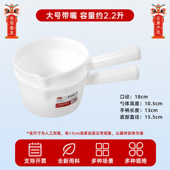 Yonghuan cooked glue red large water spoon water ladle water scoop water shell acid and alkali resistant white 18cm with mouth water spoon white two pack