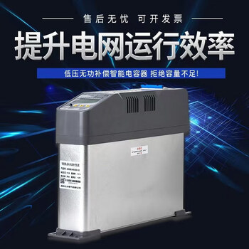 Smart capacitor 10/20/30/40/50/60kvar450 intelligent integrated reactive power compensation power capacitor 450v 25kvar(15+10)