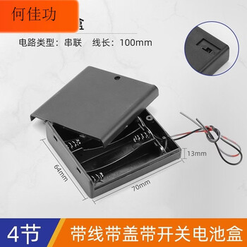 Series diy battery box no. 5 no. 7 18650 with switch and cover with battery holder one/two/three/four sections no. 5 and 4 sections with cover