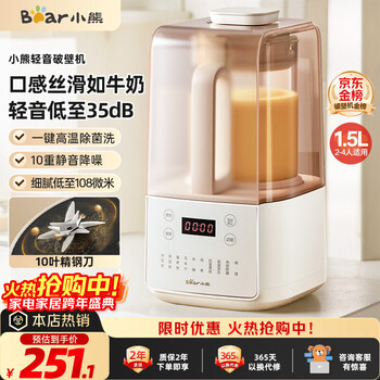 Bear bass noise reduction wall breaking machine 1.5l household fully automatic soybean milk machine juicing cooking food supplement machine reservation multifunctional wall breaking free filter 3-4 people f01g1