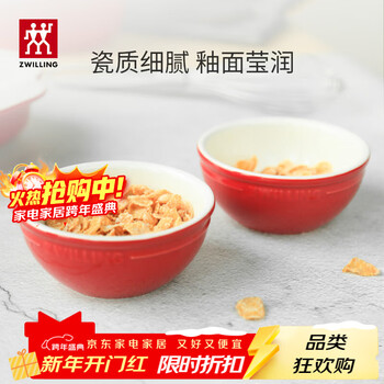 Zwilling small ceramic bowl rice bowl soup bowl children's bowl food bowl multi-purpose bowl noodle bowl household tableware red 2-piece set