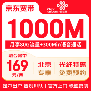 China unicom beijing china unicom broadband handles wireless network beijing broadband installation broadband new installation renewal fiber optic
