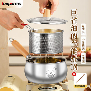 Bayco deep fryer with chopsticks for home use 304 stainless steel milk pot special small pot for fried skewers and tempura fried eggs bg8751
