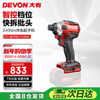 Devon 20v brushless screwdriver 240 twist meter hand electric drill electric screwdriver electric drill 5762 single head