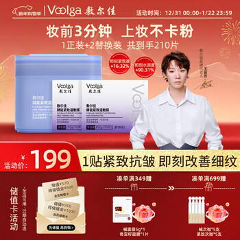 Fuljia purple fatty enzyme firming wet mask, hydrating before makeup cotton pads, 1 pack, 2 packs, 210 tablets, gift for girlfriend