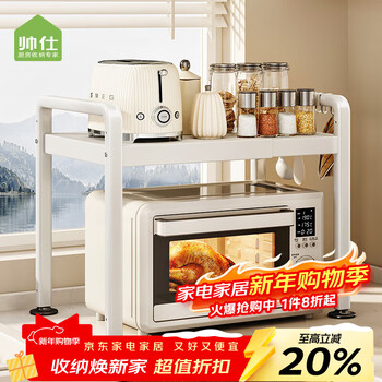 Shuaishi kitchen storage rack rice cooker oven microwave oven stand storage rack table-mounted multi-layer kitchen storage rack