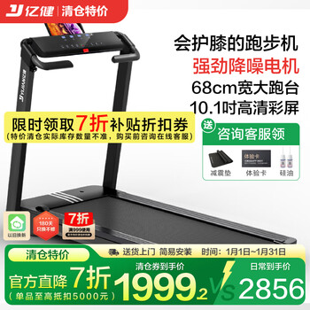 Yijian treadmill home intelligent shock absorption and noise reduction foldable walking machine indoor sports and fitness equipment elf pro 10.1-inch color screen/68cm wide treadmill