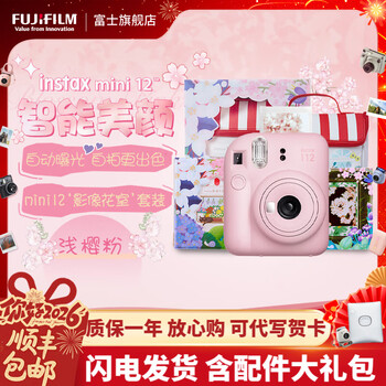 Fuji (fujifilm) instax mini12 instant camera, 3-inch photo paper, one-time imaging travel camera gift box, light cherry pink, image flower room set ~ including camera bag + photo album + photo frame, photo paper combination set 2, including standard + 20 pieces of white-bordered photo paper + peripheral accessories