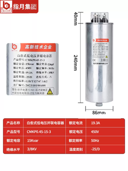 Refers to the moon self-healing parallel low voltage cylindrical capacitor cmkp0.45-30-3/15/20/25kvar cmkp0.4-30-3