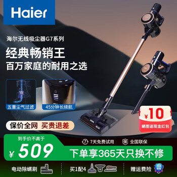 Haier classic best-selling wireless vacuum cleaner, household suction and mopping all-in-one handheld lithium battery, car pet carpet dust removal, wet mopping and mite removal, soft sound, high suction power and high power g7b pro version all-in-one washing and mopping + electric mite removal brush