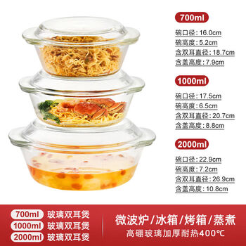 Sanqihu glass bowl with lid, microwave heating special utensil plate, high temperature resistant household basin, large soup bowl, egg custard steamed egg bowl, 3 pieces, transparent 700ml1000ml2000ml