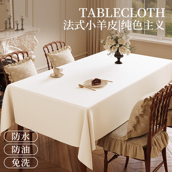 Zichen 2024 new style light luxury and high-end lambskin white tablecloth no-wash waterproof and oil-proof coffee table tablecloth tablecloth thick