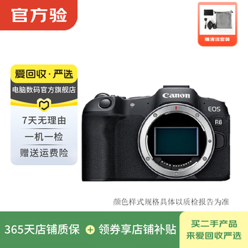 Canon eos series single body second-hand slr mirrorless camera high-definition camera full-frame r8 body for color and style specifications, please refer to the quality inspection report