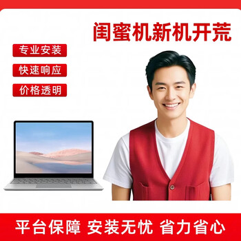 Best friend’s on-site installation service