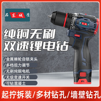 Dongcheng's hand drill lithium battery brushless small steel cannon household impact drilling concrete electric screwdriver set 18v brushless dual speed 1 power + free 2 batches