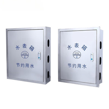 Tmjd miss stainless steel water meter box for 3 households, stainless steel surface-mounted and concealed water meter box for three households, 201/304 stainless steel sn3070, 201 stainless steel, surface-mounted water meter box for 8 households