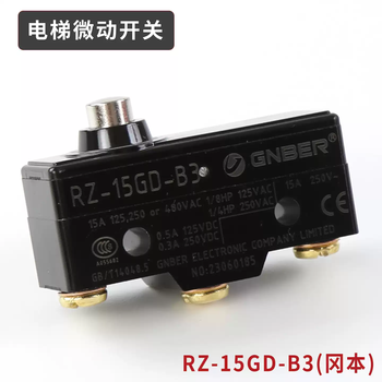 Elevator brake micro-motion safety touch plate switch rz-15gq-b315gd15gw15gw2s15gw22 rz-15gd-b3 okamoto