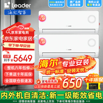 Haier air conditioning produced air conditioning set combination air conditioning haier air conditioning set produced wifi intelligent control large three cabinet hanging combination new level energy efficiency frequency converter heating and cooling three room set combination