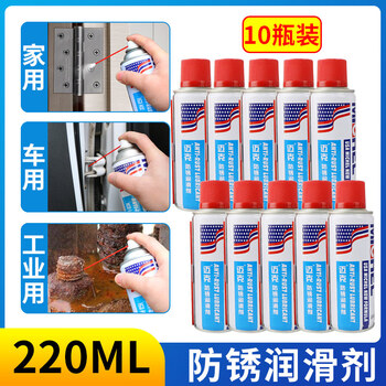 Anti-door squeak lubrication, throttle shaft hinge household agent, rust removal, anti-theft door lock, door and window seam hinge, abnormal noise elimination hinge, 220ml anti-rust lubricant, 10 bottles