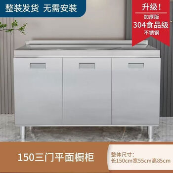 Integrated stainless steel kitchen cabinets, stove and cabinets, integrated simple cabinets for rent, 304 entire steel household cabinets, orange 150 three-door plane, double doors