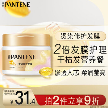 Pantene hair mask amino acid dyeing and perming repair 270g hair nourishing and smoothing conditioner non-evaporation mask