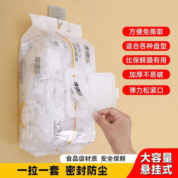 Yonghuan houdele removable plastic wrap cover for household food grade disposable plastic wrap for kitchen dishes and plates 320 pieces