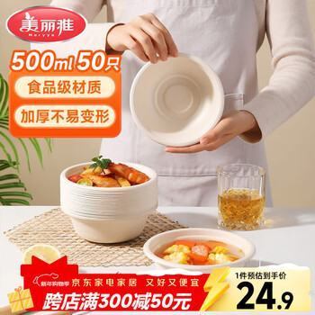 Meiya disposable bowl 500ml*50 food grade lunch box high temperature resistant fast food picnic packed round paper bowl lunch box