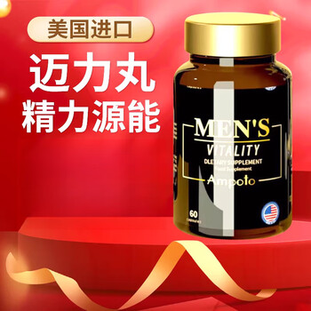 Ampoto ampoto original imported men vitality men's vitality energy capsules 3 bottles