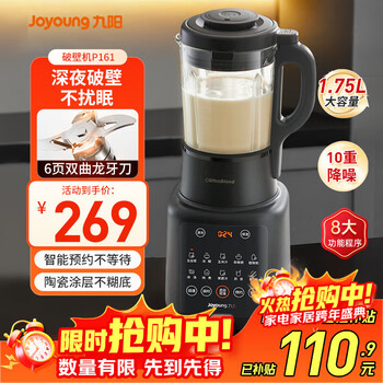 Joyoung wall breaking machine household soy milk machine heating multi-function bass noise reduction juicer cooking machine meat grinder baby food supplement machine wall breaking machine