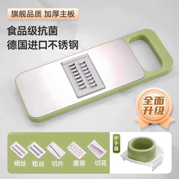 Xin cong multifunctional vegetable cutting tool kitchen shredder potato radish shredded grater does not hurt your hands fine grater fresh green 1 pack five kinds of silk hand guard new quality