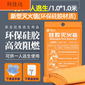 Fire extinguishing blanket commercial household fire certified fire blanket kitchen national standard fire extinguishing cover blanket fire retardant cloth silicone_thick style_1m*1m