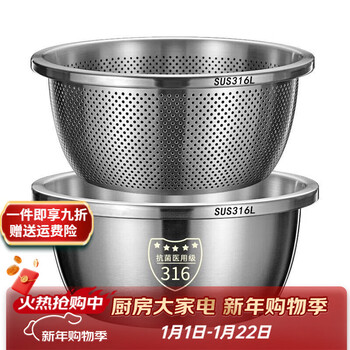 Lzjv stainless steel drain basket kitchen basin kitchen household fruit washing basket rice basin sieve extra thick extra deep 28cm solid basin with leakage basin