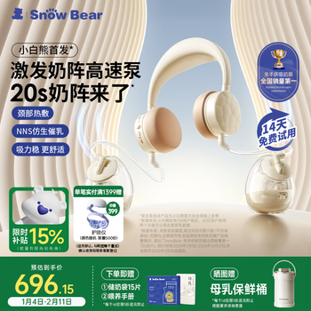 Snowbear electric breast pump hands-free bilateral fully automatic portable hanging type bilateral breast pump 3058ii