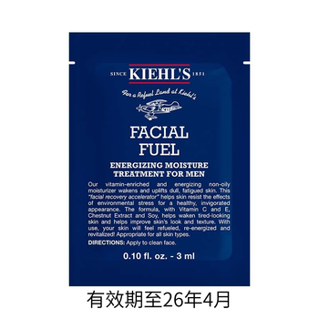 Kiehl's men's revitalizing moisturizing lotion 3ml single tablet
