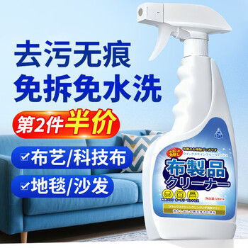 Kobayashi yasuo fabric sofa cleaner 500ml technical cloth carpet dry cleaning cleaner curtain mattress special no-clean artifact