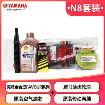 Damao nmax155 original maintenance set full engine oil gear oil air filter element transmission filter element n8 maintenance set comes with car towel