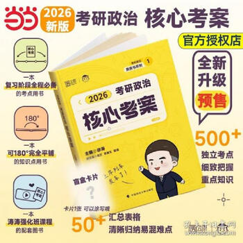 Second-hand 2026 xu tao core exam case xiao 1000 postgraduate entrance exam politics excellent question bank real question bank sprint recitation notes xu