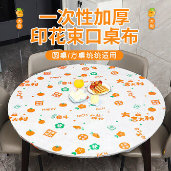 Jingyouyu disposable tablecloth, printed drawstring elastic band, thickened rectangular table mat, table cover, round tablecloth plastic, round table within 1.2 meters in diameter or square table, 10 pieces, thickened drawstring printed version