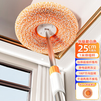 Meizhuofu sunflower telescopic pole mop for dust removal, gray mold removal, home wiping, wall cleaning, ceiling sunflower cleaning artifact, 100cm short telescopic pole, 1 head in total