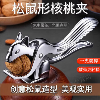 Beijingjie walnut clip, squirrel shape multi-functional nut walnut clip, zinc alloy walnut clipper, hazel artifact nut clip, squirrel walnut clip