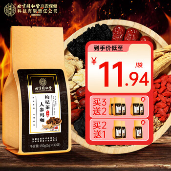 For use in the inner court, tongrentang ginseng, wolfberry, eight-liu treasure tea, men's maca, polygonatum, red date, vitality and four treasures tea, healthy tea 150g