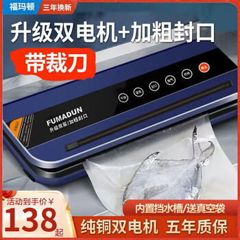 Formaton sealing machine vacuum food vacuum plastic sealing machine household commercial dual motor fully automatic freshness sealing machine commercial single vacuum machine package without bag 30cm